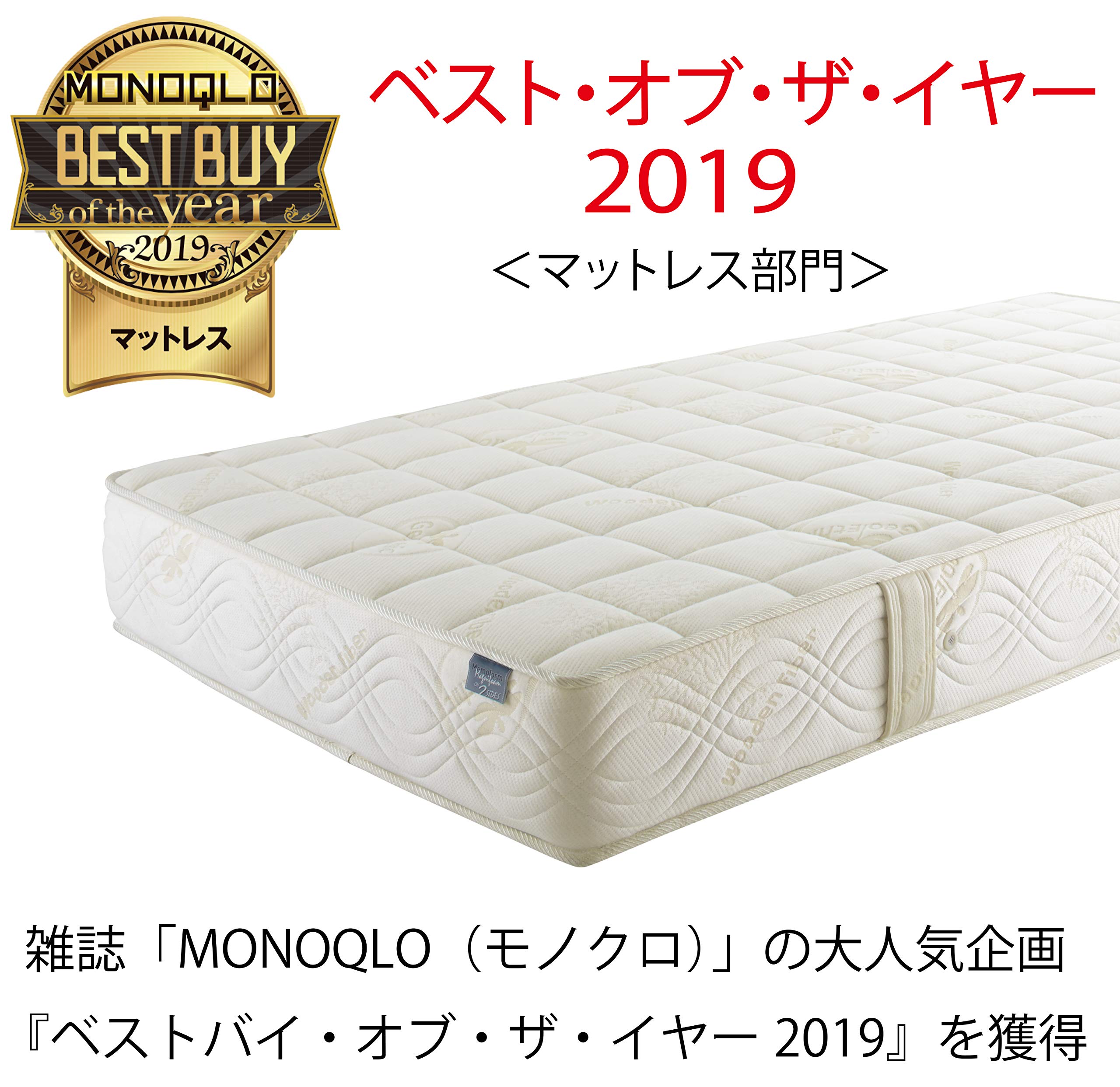 Amazon｜【セット買い】マニフレックス マットレス 高反発 多層構造